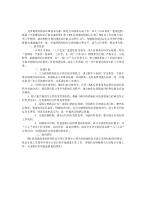 质监局依法行政示范单位创建方案