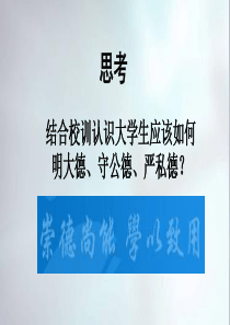 2018版12专题建设美丽中国