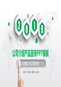 简约商务杂志风欧美风企业宣传画册企业宣传企业简介PPT模板