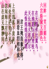 马嵬(其二)(实用)