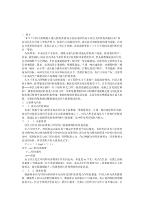 发表于《》 KXT科氏力秤煤粉计量与控制系统的研究