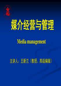 广播电视广告经营策略