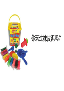 彩泥植物盆栽的制作