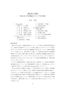 通信社役割
