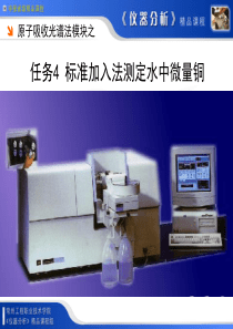 标准加入法工作曲线