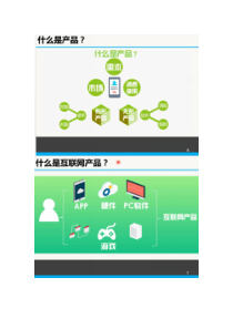 人人都是产品经理