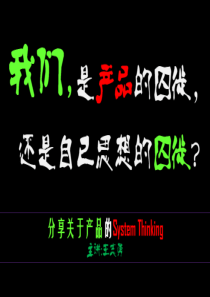 人人都是产品经理V1.4(交流版)