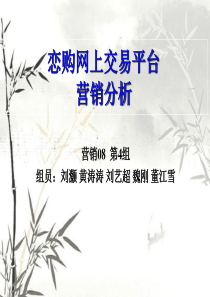 恋购网上交易平台