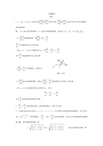大学物理学-习题解答-北邮-匡乐满
