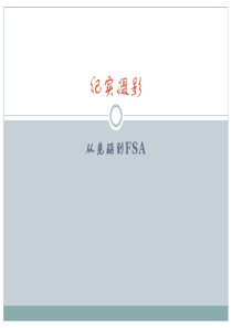 纪实摄影