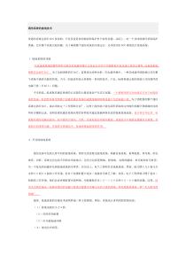 通信系统的接地技术