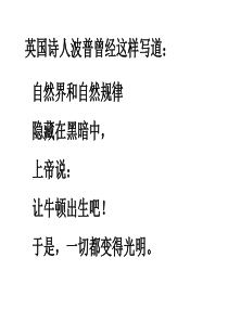 自然界和自然规律
