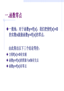 二次函数实根分布(1)