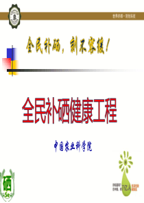 中农航天硒