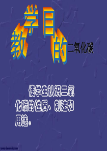 22二氧化碳