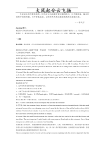 Wziedf托福口语 Speaking