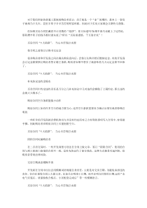 买房合同“5大陷阱”, 当心辛苦钱打水漂