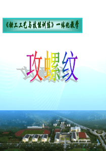 机械说课