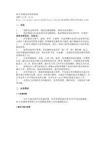 RFID智能仓库管理系统
