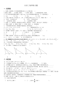 认识三角形练习题(好)