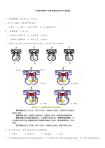 人教版初三物理全册第十四章内能检测卷(含答案)