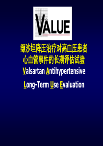 VALUE研究