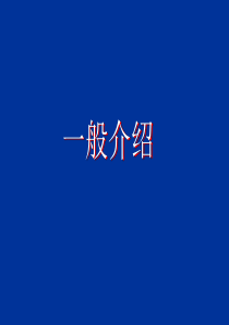 Varco中文版资料