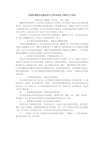 有关电子商务趋势分析