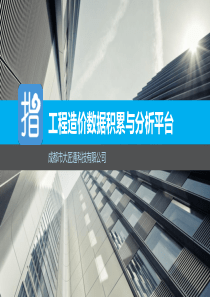指标云