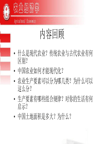 土地与水资源