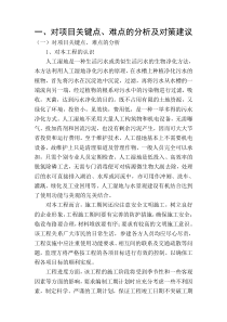 湿地监理大纲文档