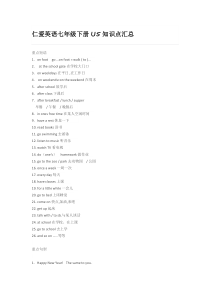 仁爱英语七年级下册U5知识点汇总