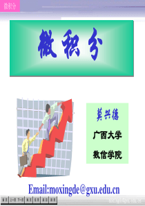 第八章二重积分的计算(1)