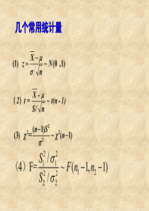 71续极大似然估计