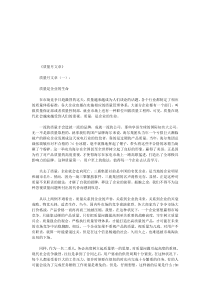 质量月文章10篇(优秀版)