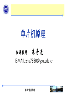 10单片机与AD DA的接口电路