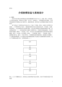 通信英文翻译
