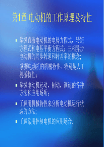 异步电机的工作原理及选型