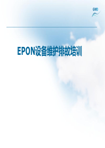 张世杰-格林EasyPath EPON操作手册V3.1(冲突时的文件备份2015-01-12 20-