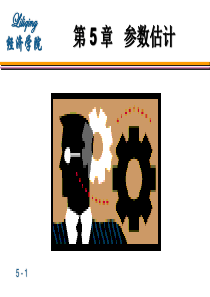统计学贾俊平课件-参数估计