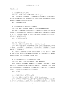 国家或领土公园。12．因纽特人海冰使用和占用项目项目负责人