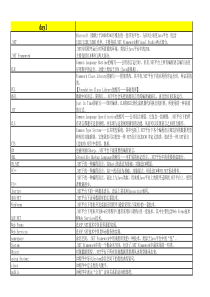 程序员必备英语(.net版)