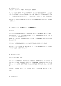 q宠大乐斗魂珠入魂方案