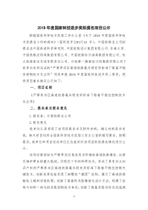 严寒季冻区高速铁路毫米级变形标准下路基平稳性