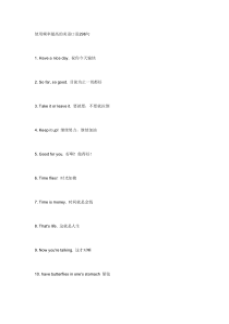 使用频率最高的美语口语296句