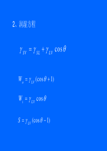 材料表面与界面-5