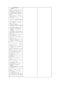 国民经济核算单选