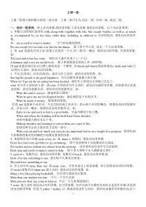 高中主谓一致讲解及练习