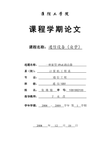 通信设备8561117287