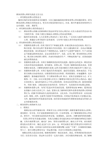 顾客消费心理研究的意义及方法